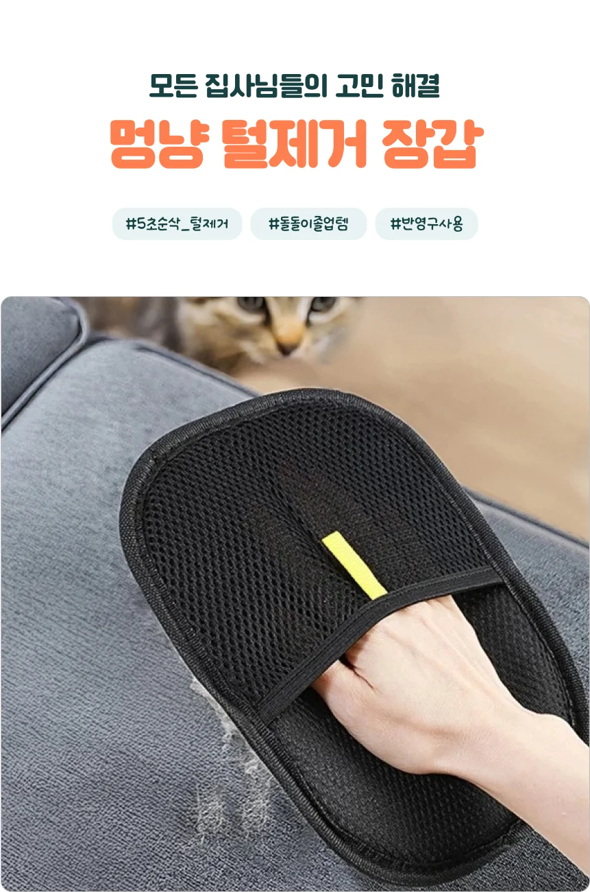고양이 털 제거기 장갑 청소기 흡입기 먼지 청소 상세3