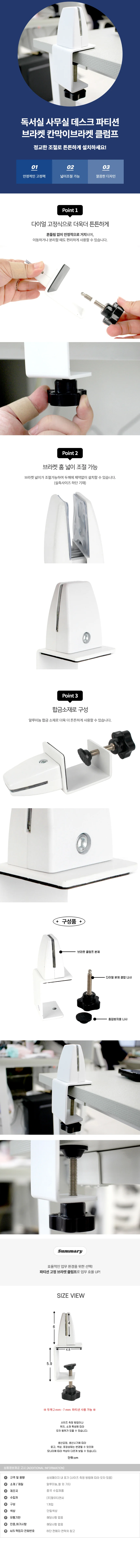 데스크 클럼프 파티션 칸막이브라켓 브라켓 사무실 상세1