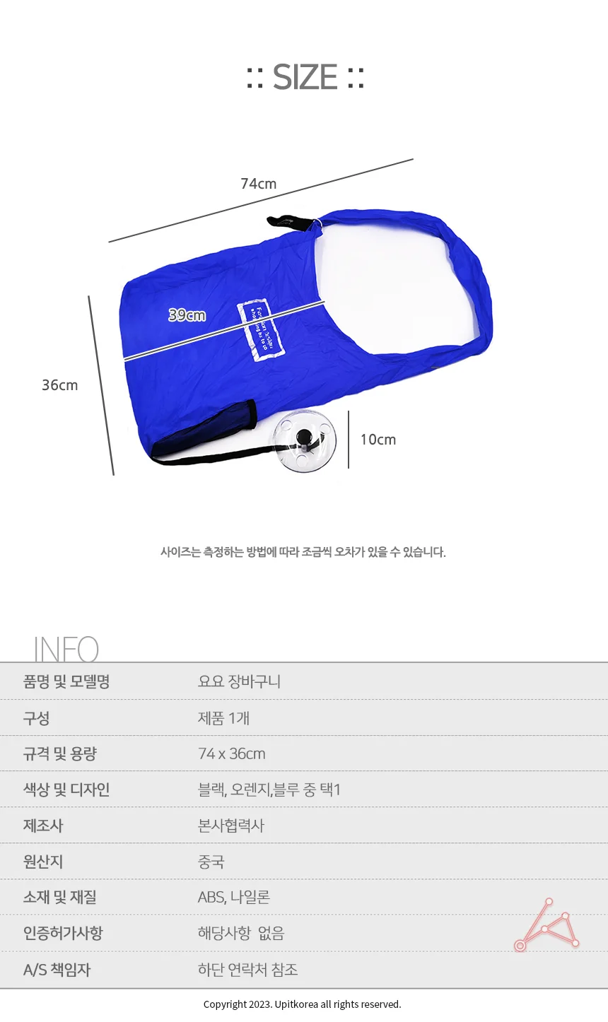 롤업 장바구니 상세2