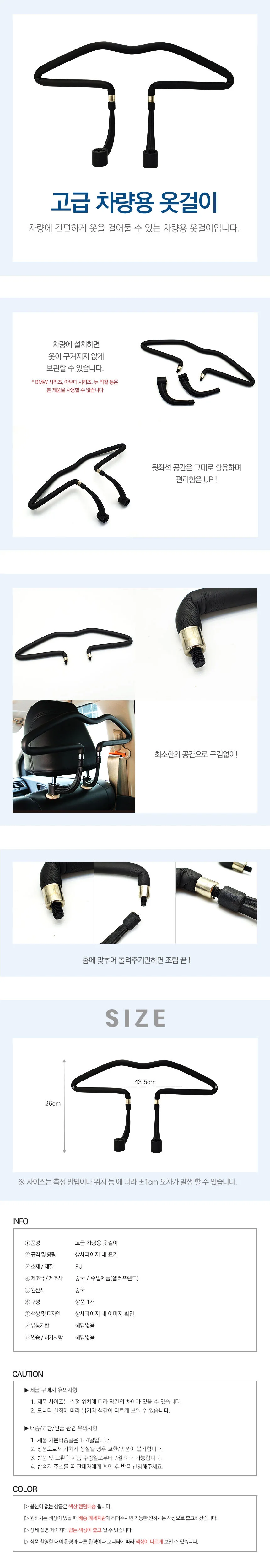 옷걸이 차량용 고급 상세1