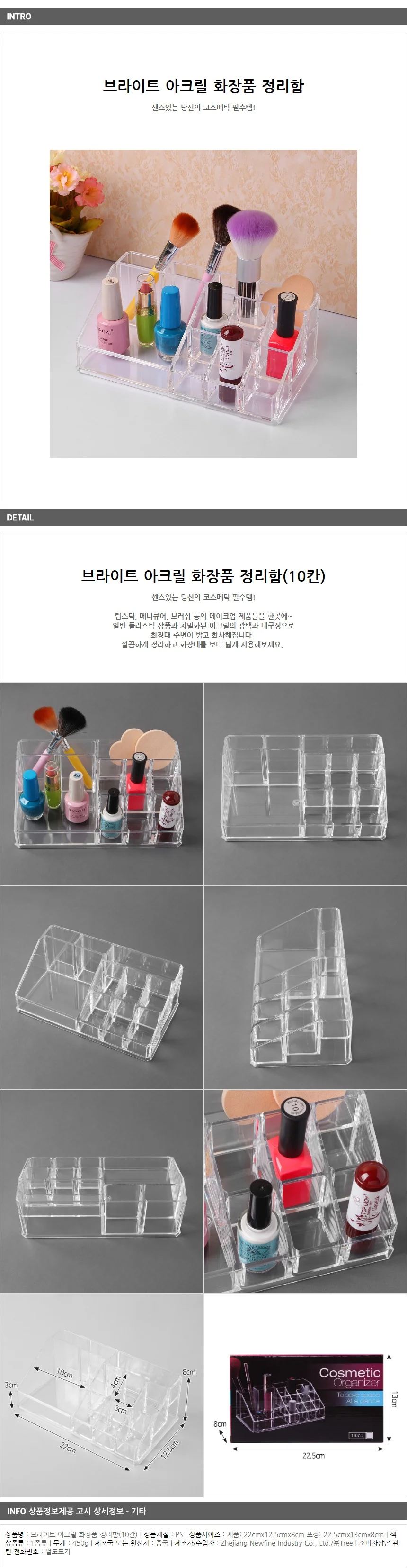 브라이트 아크릴 화장품정리함 /화장품수납함 상세1