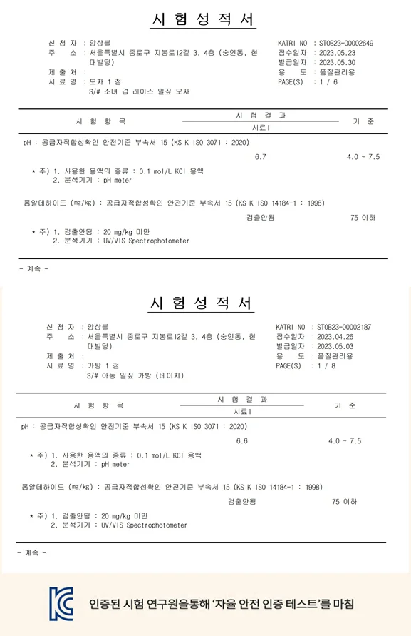 여성 여아 여름 데일리 바캉스 레이스 밀짚 모자 가방 상세2
