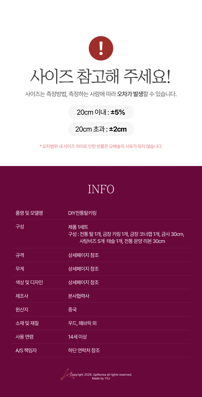 키링만들기세트 상세5