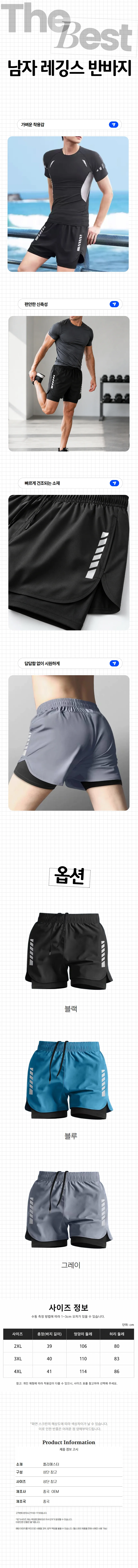 남성 이중레이어 빠른건조 러닝 팬츠 레깅스 상세1