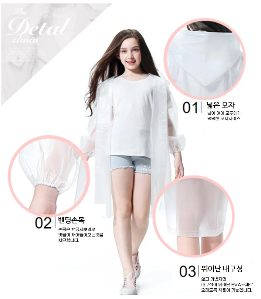 아동 초등생 우비 심플 레인코트 상세5