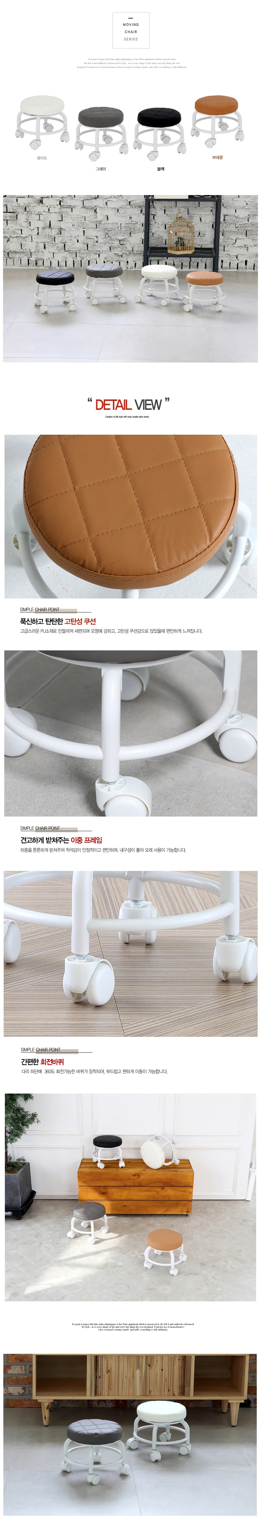 심플 앉은뱅이 이동의자 상세2