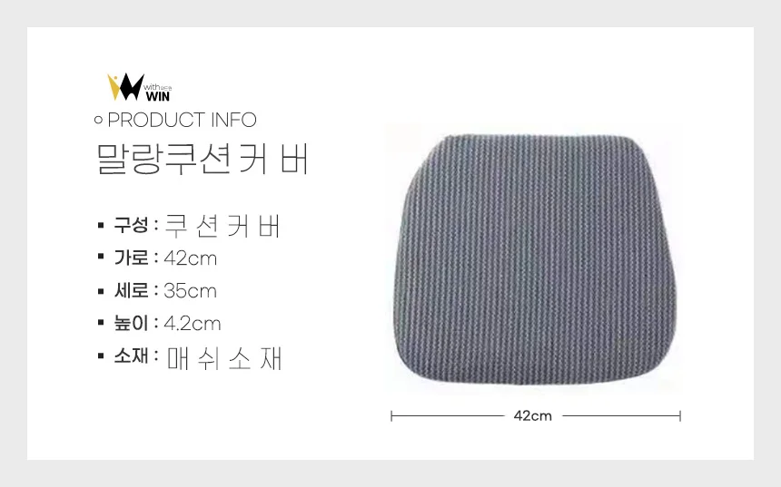 말랑 말랑방석 쿨링방석 벌집퍼즐쿨링쿠션 엉덩이쿨방석 의자방석 상세3