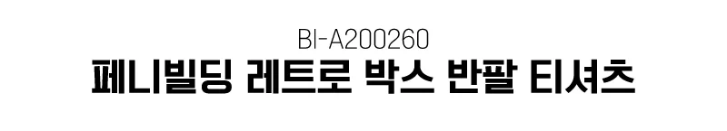 여성 오버핏 라운드넥 반팔 티셔츠 루즈핏 박시형 상의 상세3