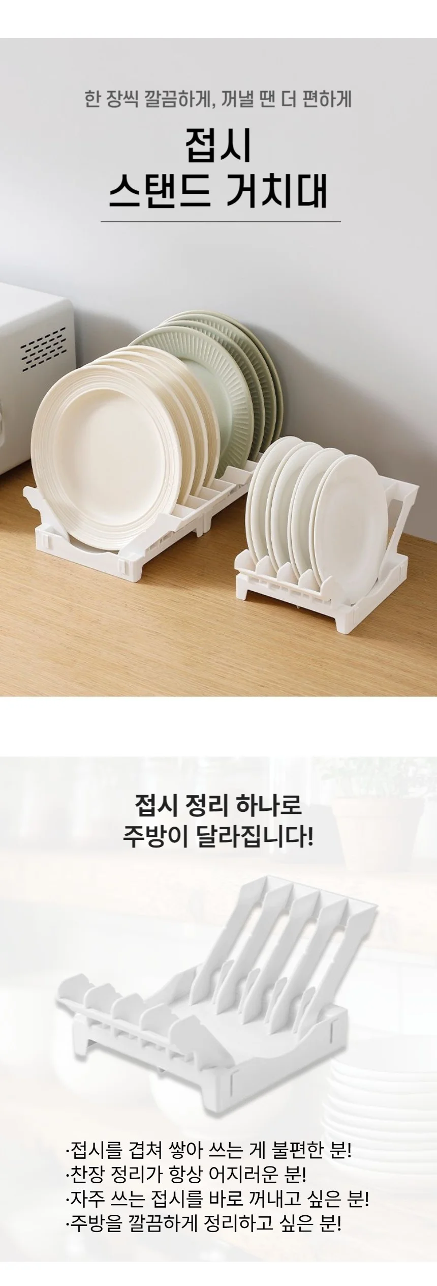 접시정리대 주방수납 그릇꽂이 접시거치대 주방정리 상세1