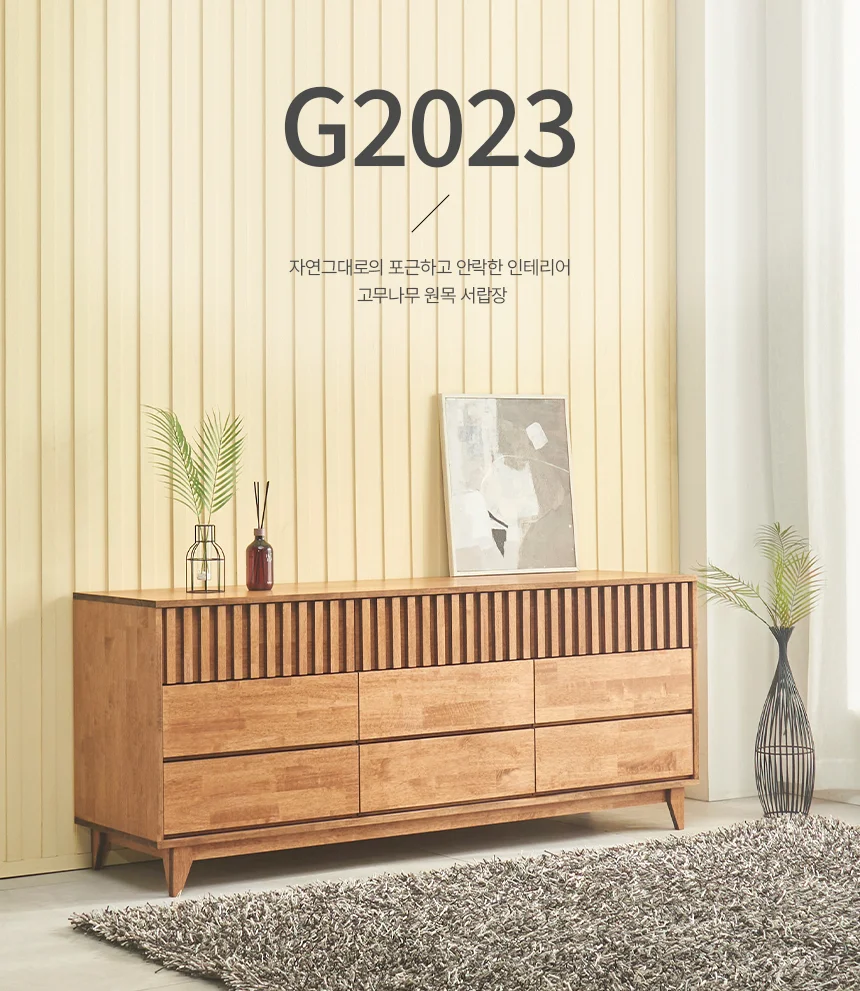 디포랙 3단 원목 서랍장 1800 G2023 상세1
