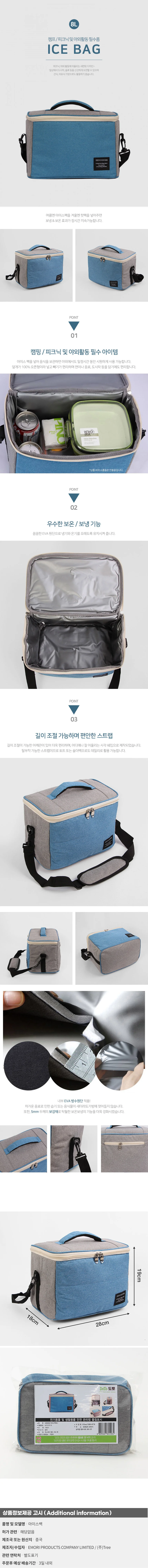 캐프리 보온보냉 아이스백(8L) 보온백 보냉백 상세1