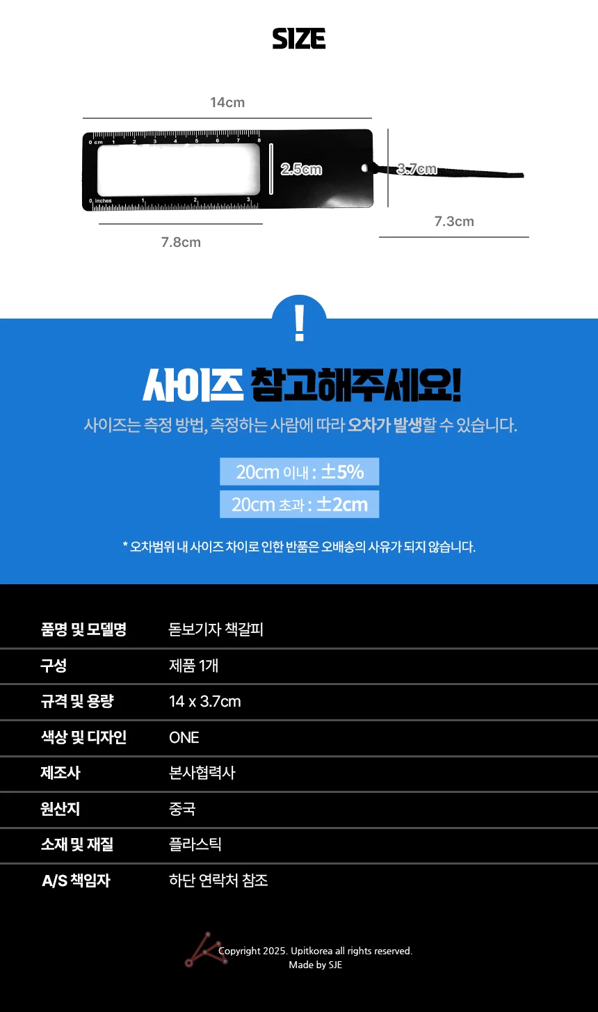 확대경 책갈피 독서용 작업용 돋보기 루페 확대돋보기 상세2