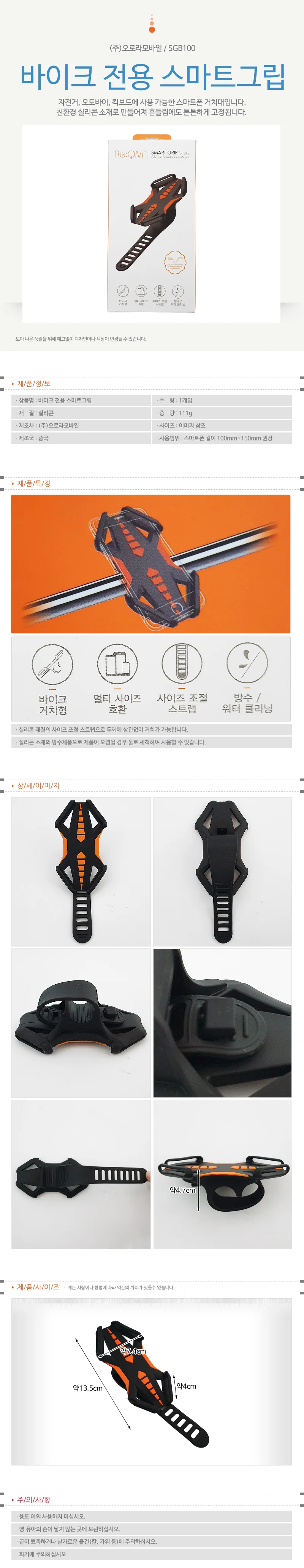 오로라 바이크 전용 스마트그립(SGB100) 자전거거치대 상세1