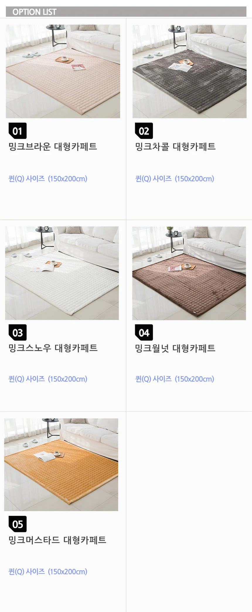 극세사 패드 카페트 밍크5밀리 Q 상세3