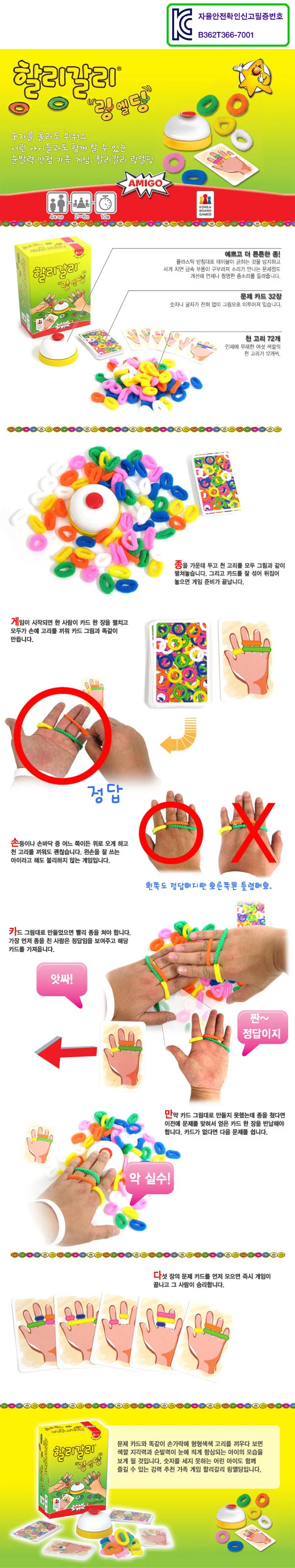 카카오프렌즈 할리갈리 링엘딩 보드게임 어린이 놀이 상세2