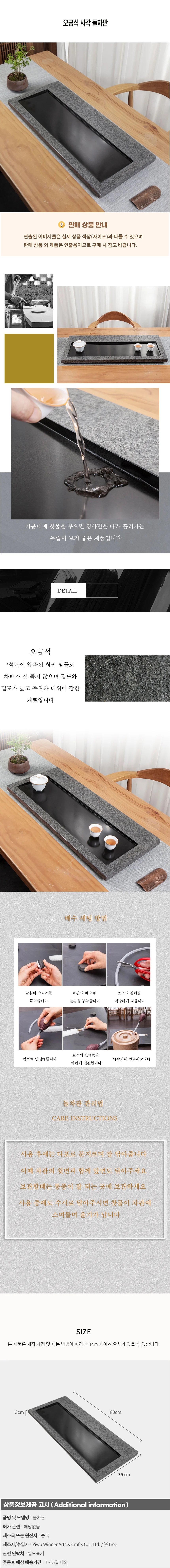 오금석 사각 돌차판 08 상세1