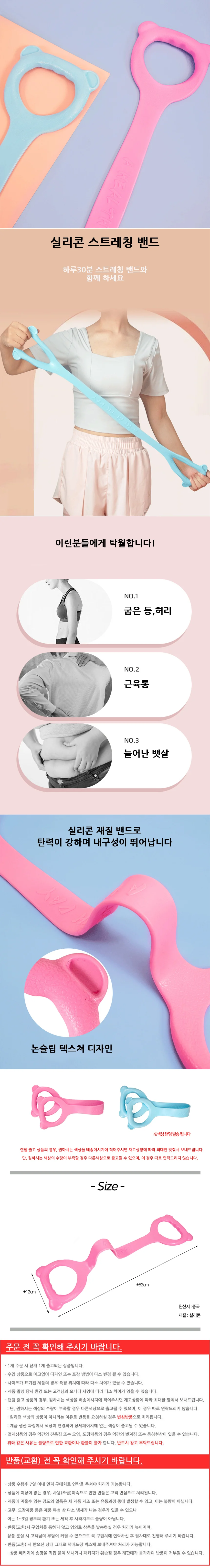 실리콘 스트레칭 밴드 상세2