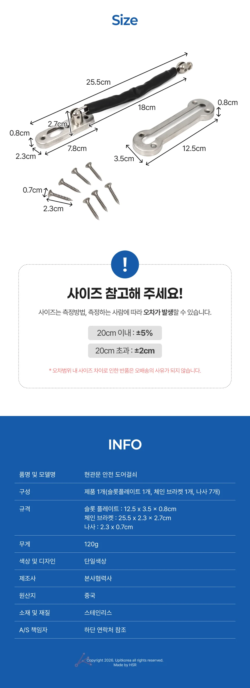 502111 안전 현관문 도어걸쇠 상세2