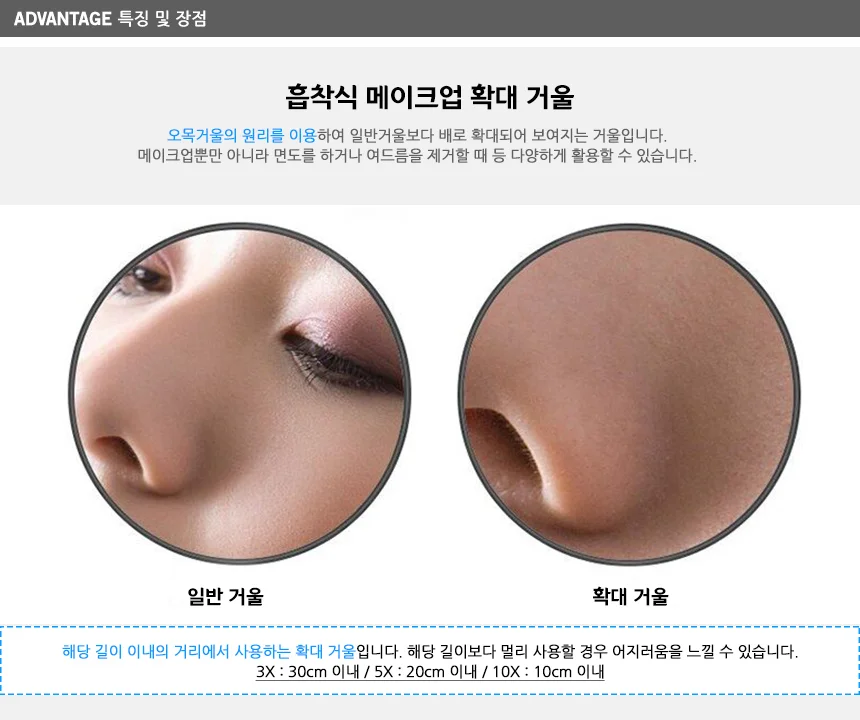 돋보기거울 원형거울 확대 거울 상세3