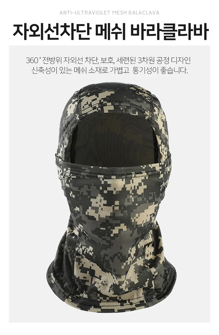 자외선차단 메쉬 바라클라바 자외선차단바라클라바 쿨바라클라바 라이딩마스크 상세2