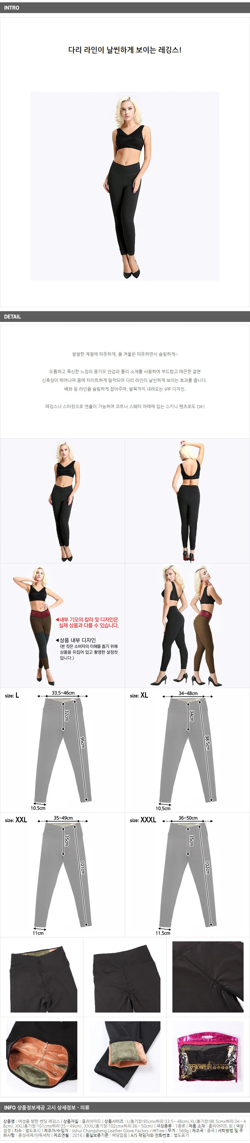 슬림한 기모 레깅스 방한 겨울쫄바지 상세1