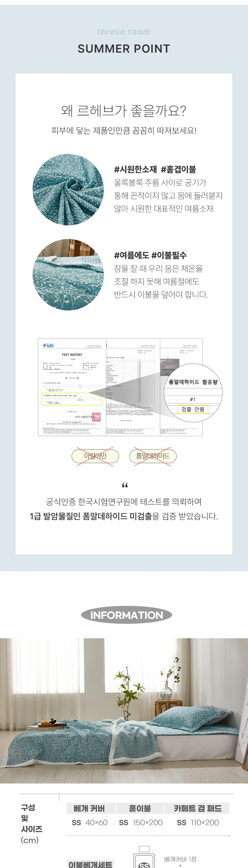 모몽드 시원한 여름 이불 시어서커 얇은 홑이불 (세트) SS 상세3