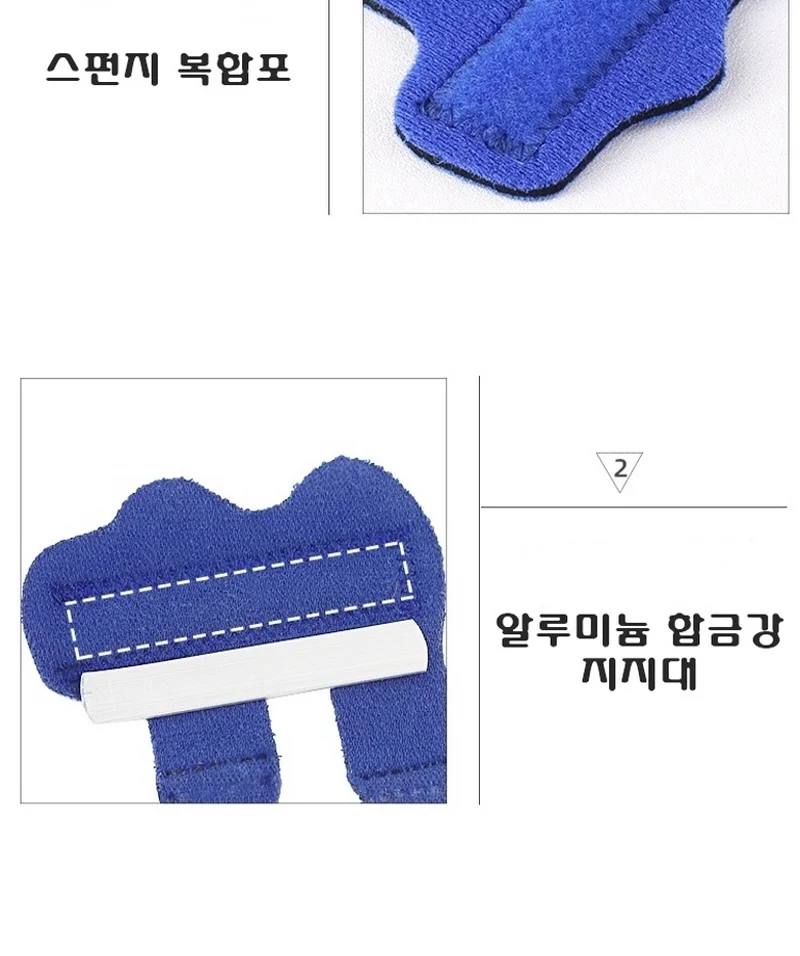 손가락 보호 고정 지지대 상세4