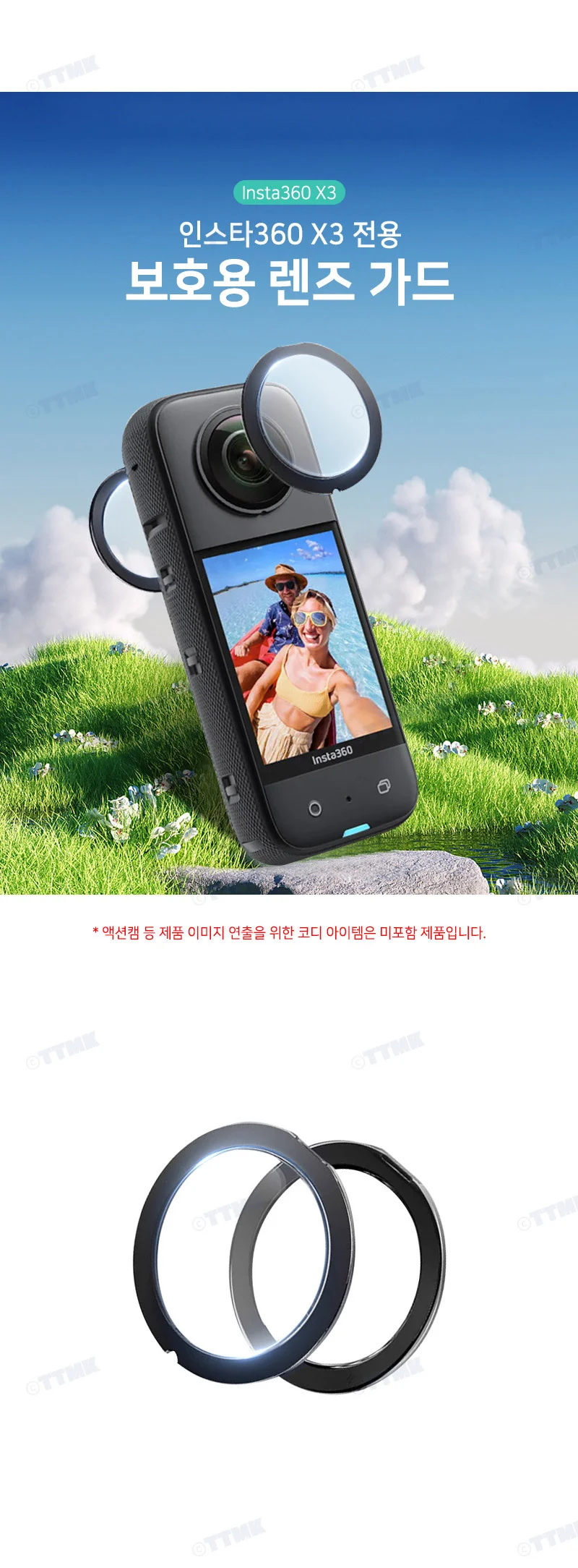 액션캠 인스타360 X3 호환 렌즈 가드 렌즈캡 액세서리 상세2