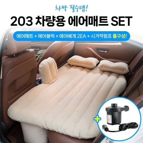 다용도 차량용 에어매트(에어펌프포함)