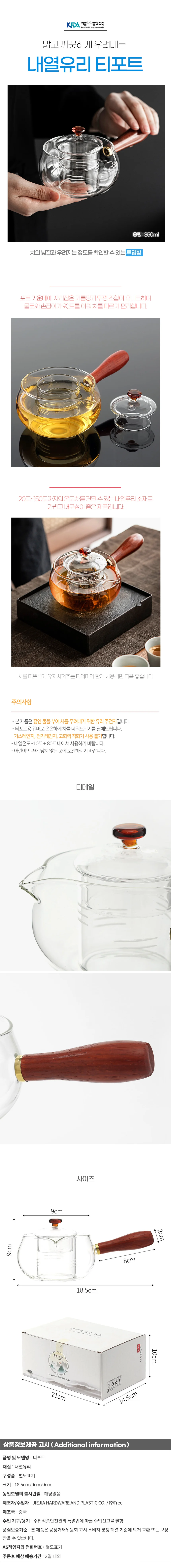 마실 내열유리 차포트(350ml) 유리다관 상세1