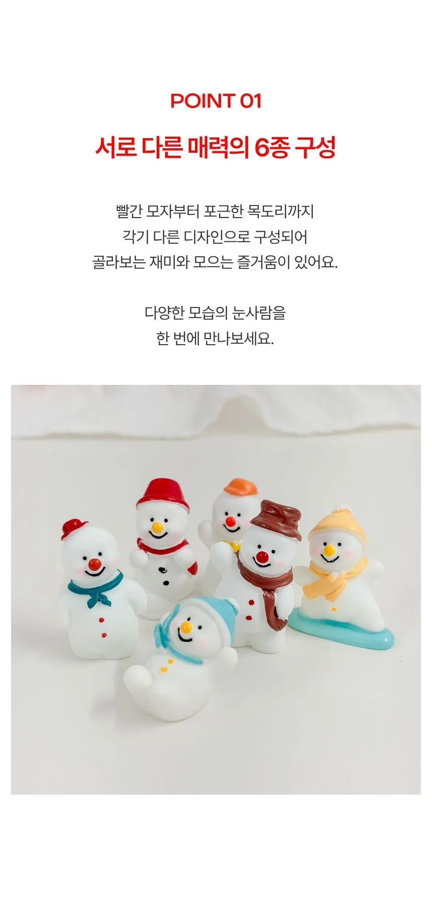 크리스마스 눈사람 미니어처 오브제 파츠 6종 세트 상세3
