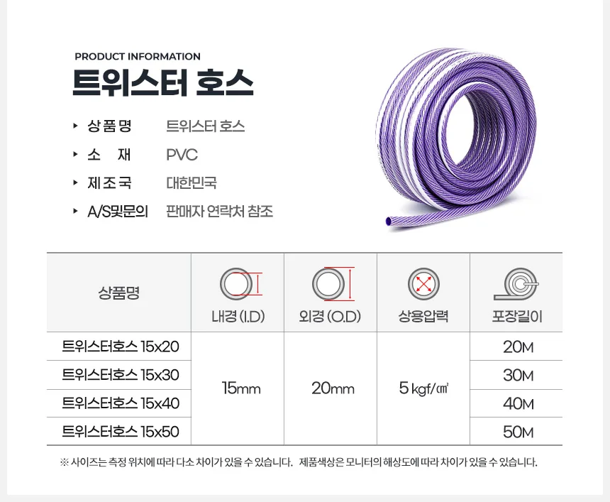물호스 베란다청소호스 물호수 수도호스 상세8