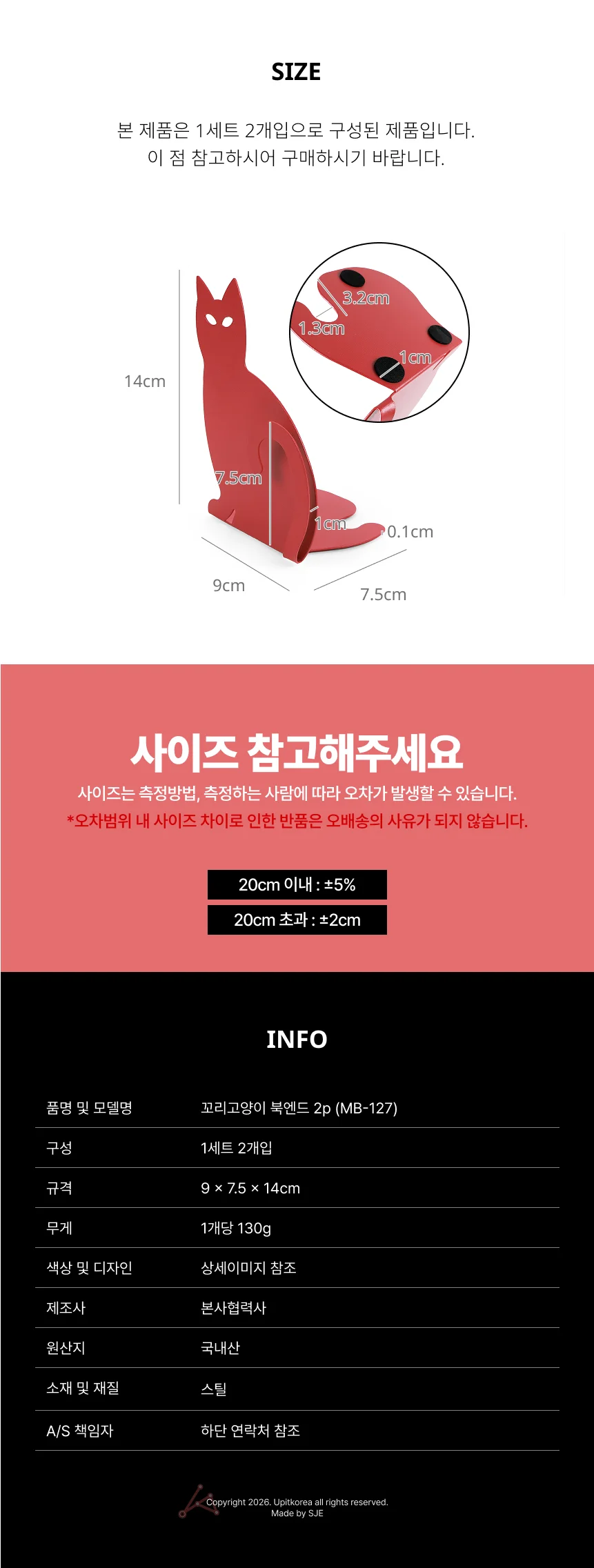 꼬리고양이 북엔드 책정리대 책지지대 책꽂이 상세4