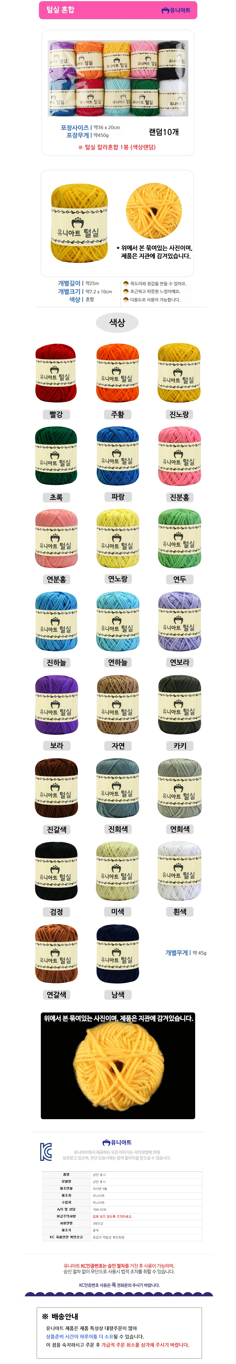 1500 털실 칼라혼합 뜨개질용품 뜨개질재료 목도리뜨개실 상세1