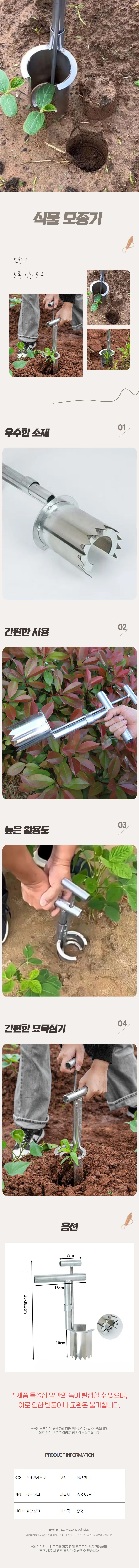 튼튼한 종자 분배 식물 모종기 모종 이식기 씨앗심기 상세1