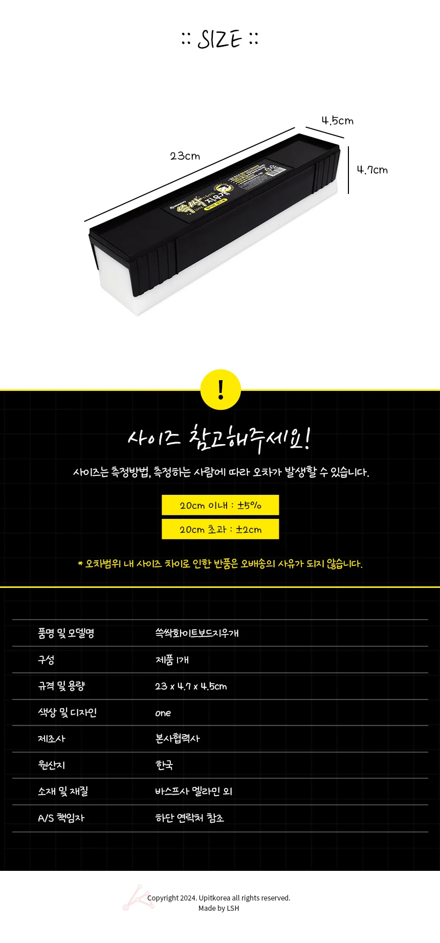 화이트보드 지우개 사무용 자석식 보드용품 학원 용품 상세2