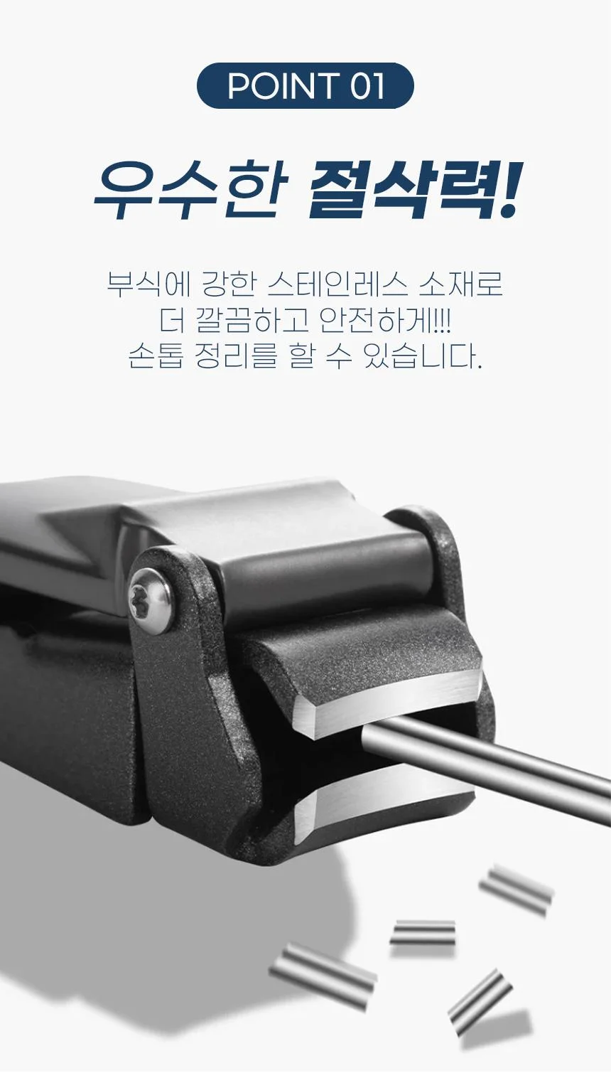 최고급 손톱깎이 손톱튐방지 손톱줄 2종세트 상세4