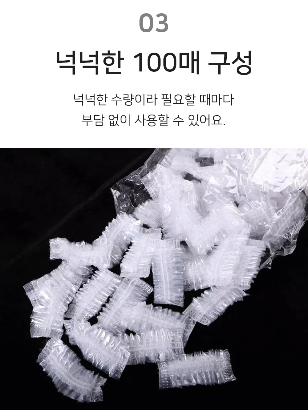 미용실 염색용 귀마개 헤어용 귀마개 시술 셀프 보호 염색 상세5