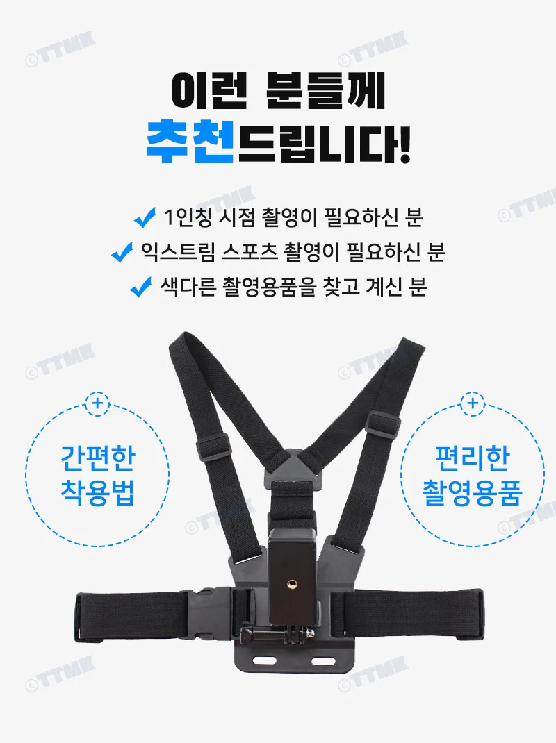 스마트폰 체형고정 어깨끈 캠결합 보조장비 상세3
