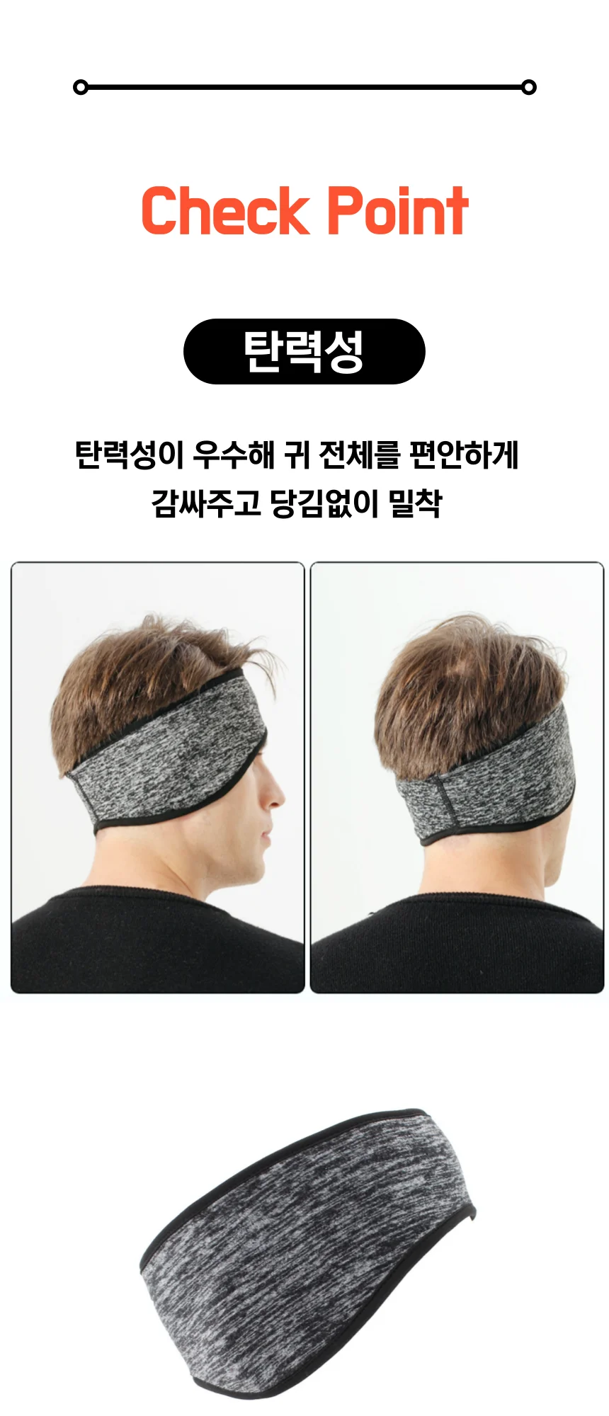 노땀 겨울 아웃도어 방한 귀마개 헤어밴드 상세3