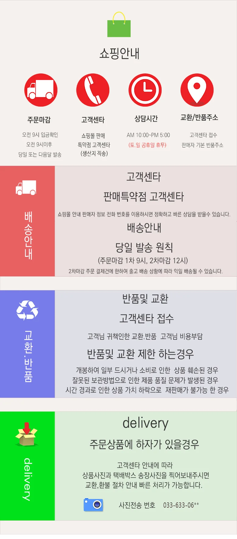 자른다시마 250g 해양심층수 상세3