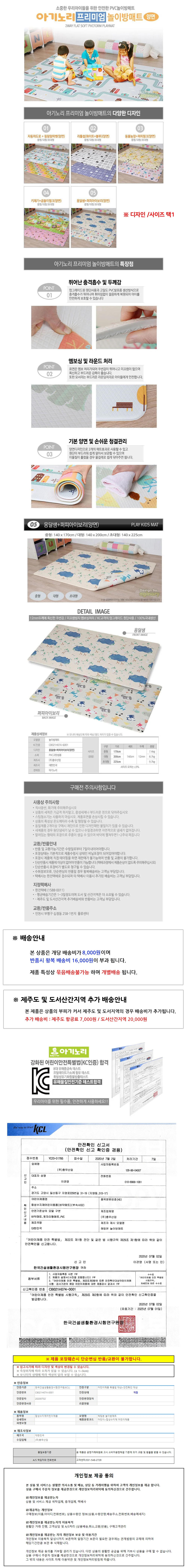 놀이방매트 옹달샘 퍼피 아기매트 소음방지매트 키즈매트 상세1