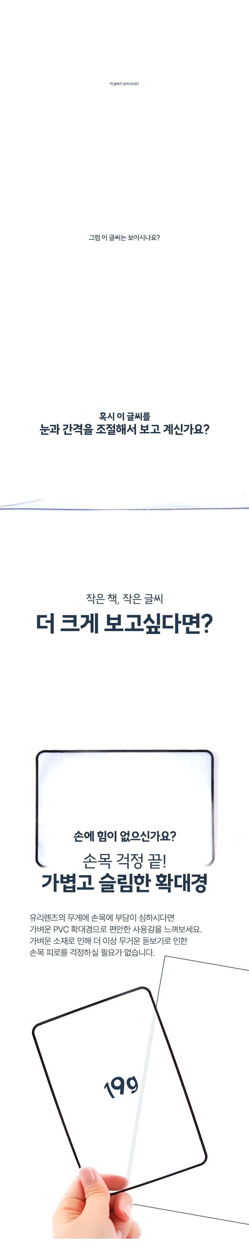 카드 돋보기 확대경 180x200mm 시트돋보기 평면돋보기 상세1
