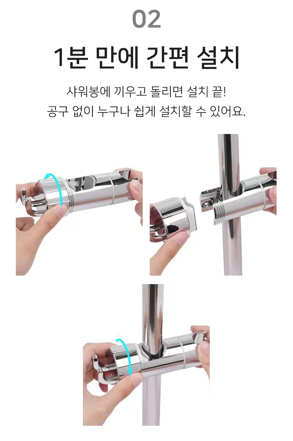 셀링온 샤워기거치대 후크형 상세4