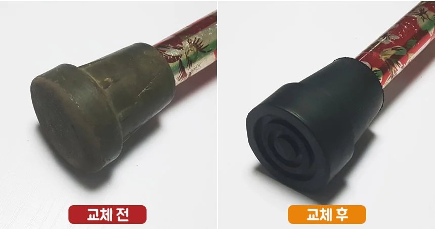 보조 지팡이 리필고무 상세3