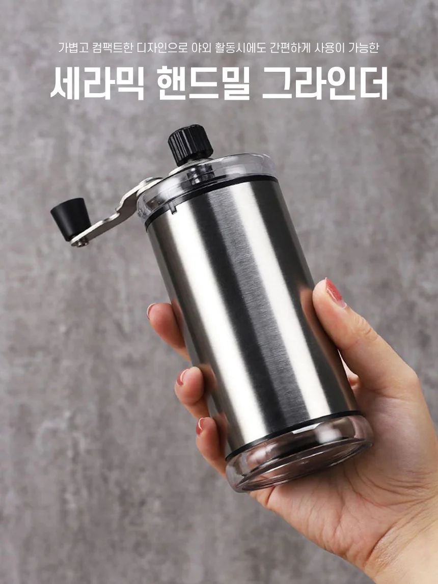 세라믹 핸드밀 커피 그라인더 수동 원두 분쇄 핸드 커피분쇄기 상세1