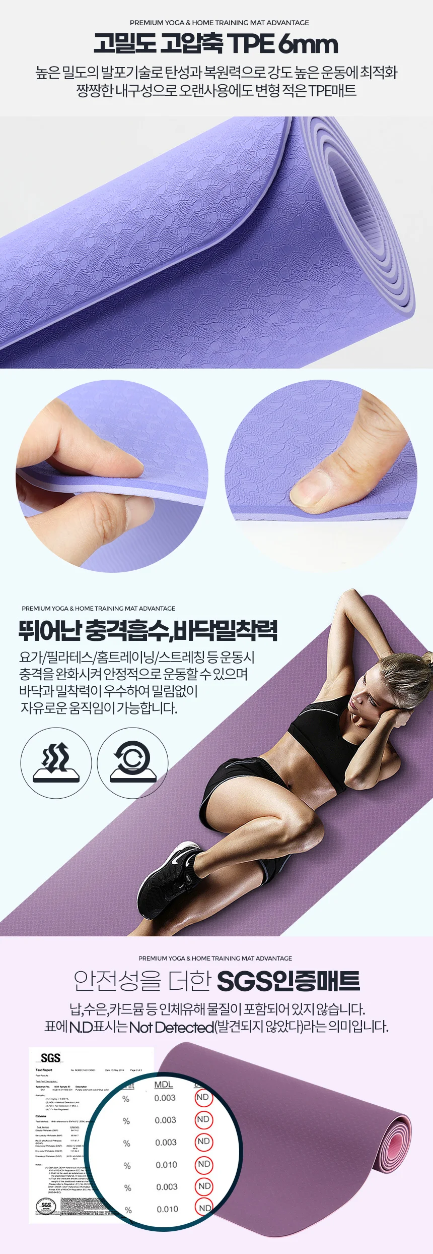 TPE 6mm 헬스장 필라테스 미끄럼방지 요가 매트 상세3