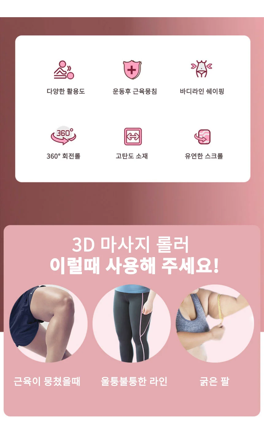 종아리 허벅지 다리 마사지기 발바닥 팔 전신 안마기 롤러 상세4