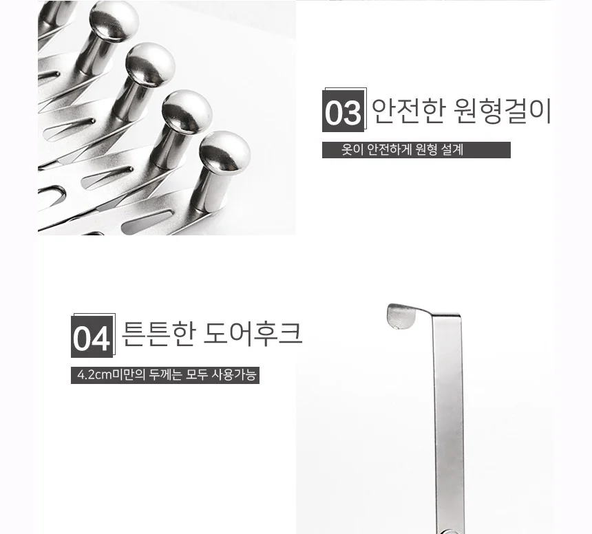 도어훅 도어후크 옷걸이 자바라 가방걸이 모자 방문 상세4