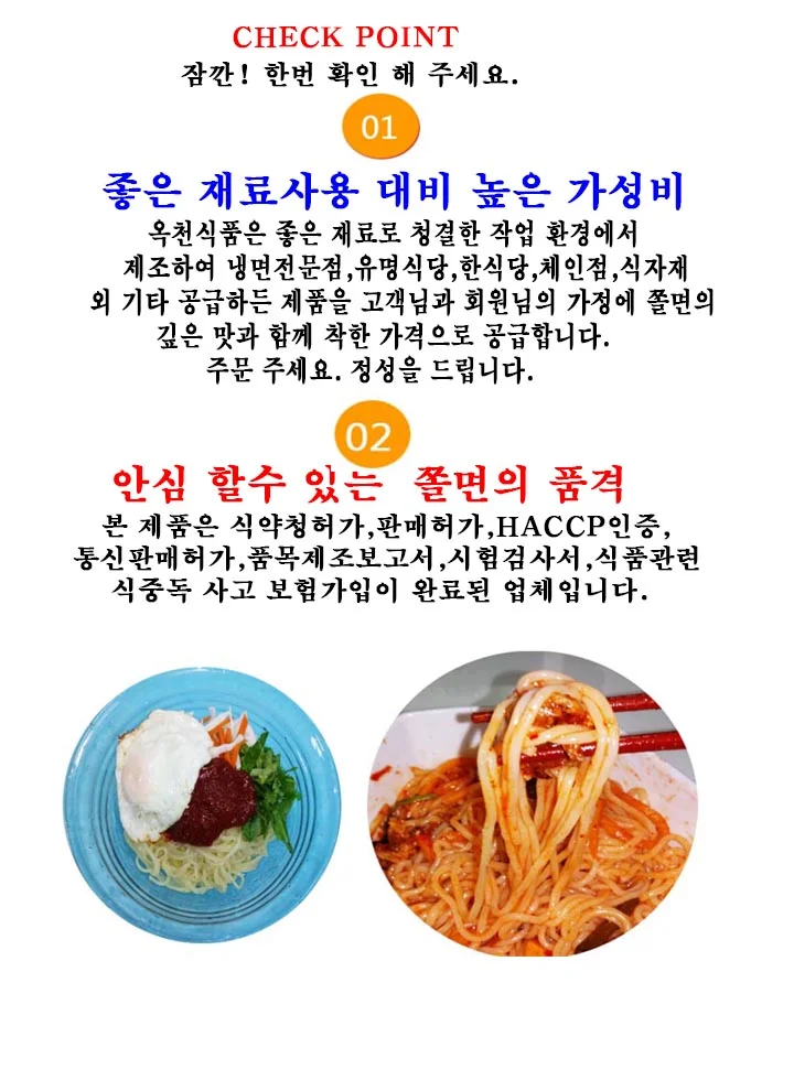 옥천 쫄면-2kgx2개(업소 전문점) 쫄면사리20인분 상세2